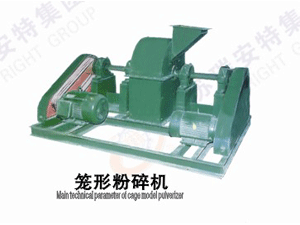 Дезинтегратор